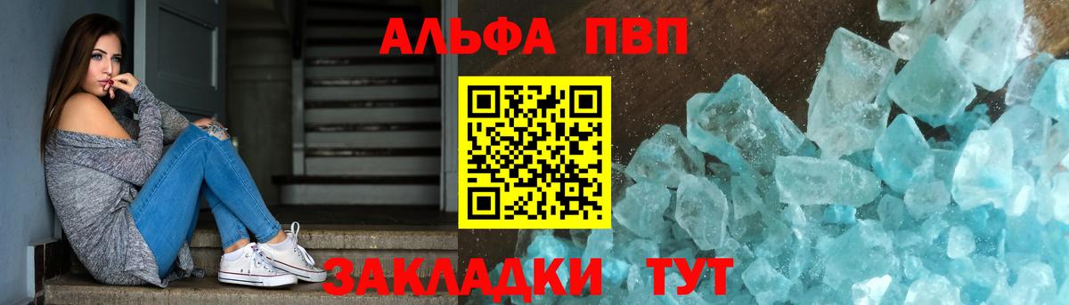 Alpha-PVP СК  Альфа ПВП  Вход с VPN  Alpha-PVP мука  Тавда  Alpha-PVP кристаллы 