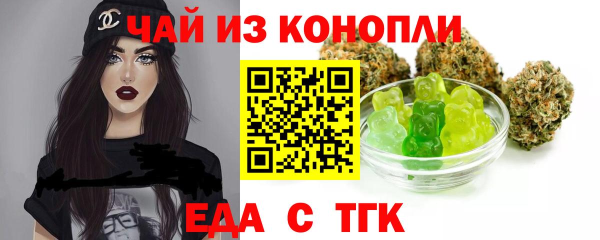 Печенье с ТГК марихуана  Вход с VPN  Тавда 