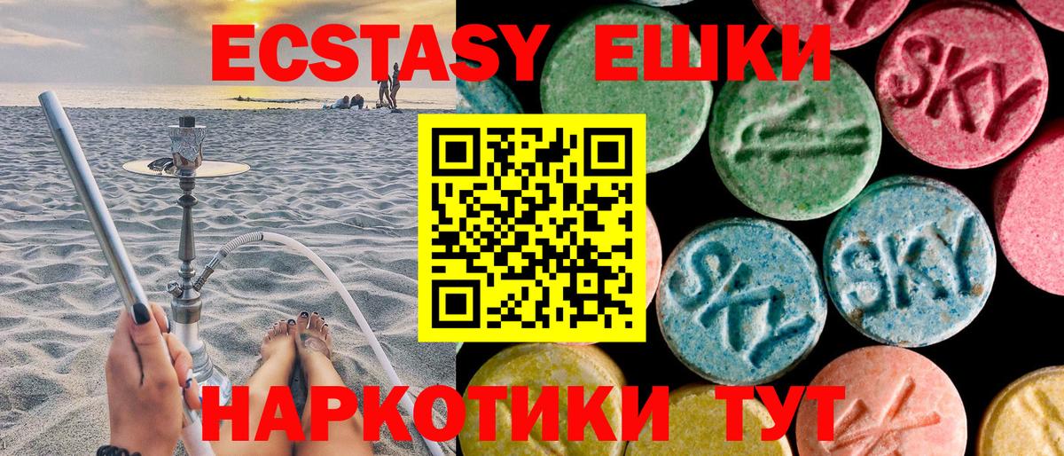 Ecstasy таблы  Вход с VPN  Тавда  Ecstasy XTC 