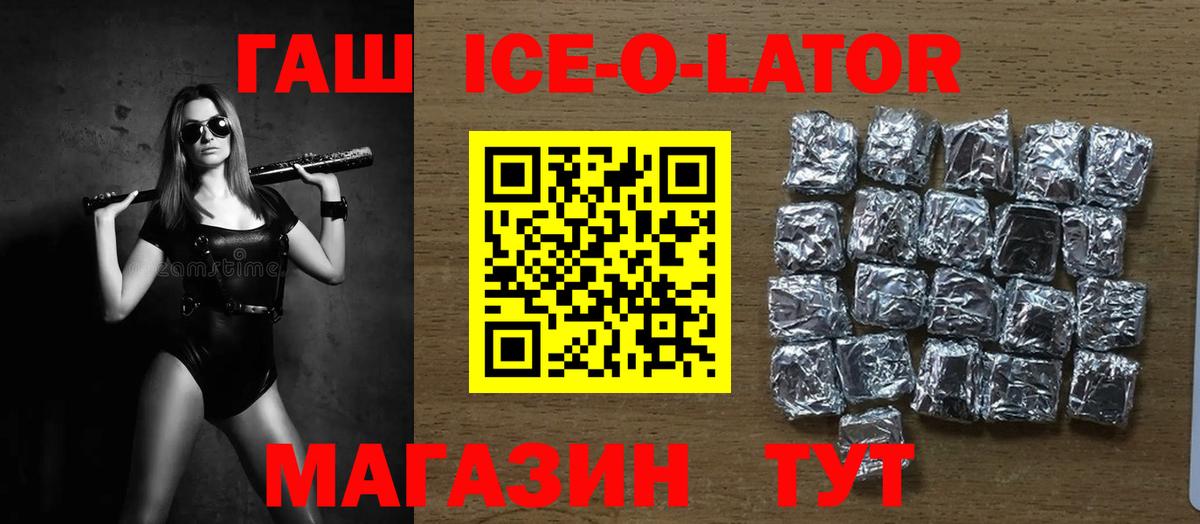 Тавда  Гашиш Изолятор  ГАШ Ice-O-Lator  Вход с VPN 