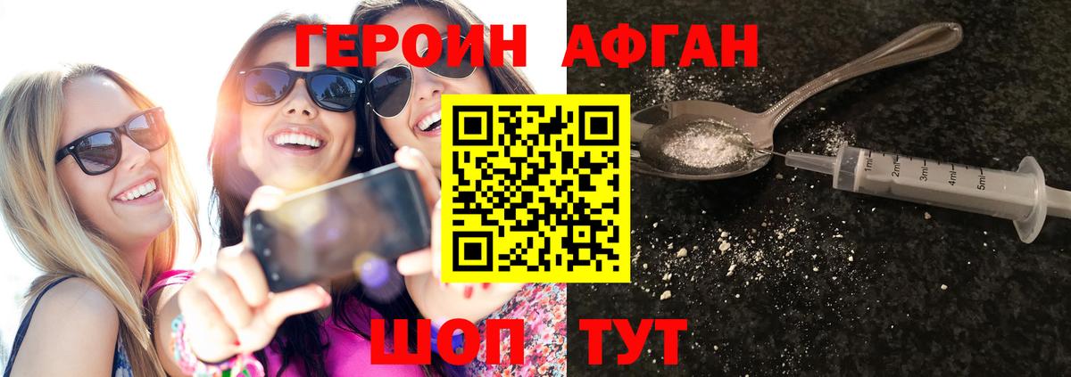 Тавда  Героин хмурый  Вход с VPN 