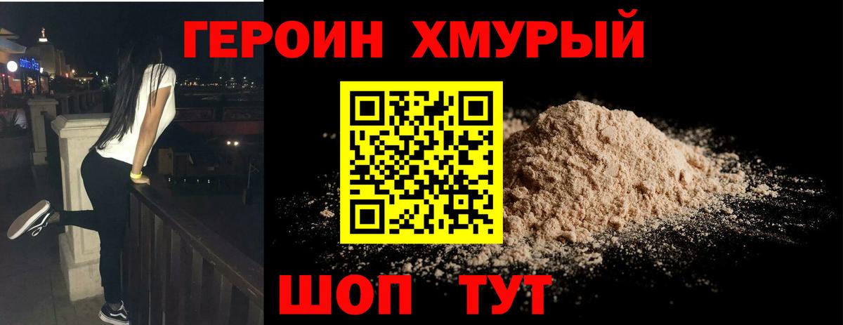 Героин Афган Тавда