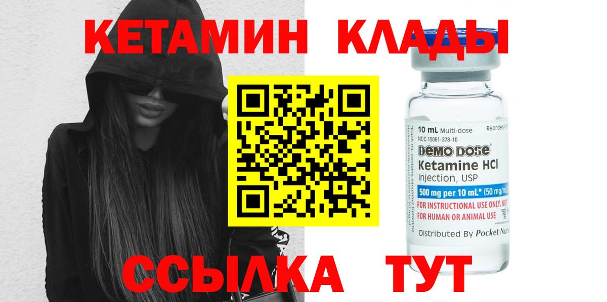 КЕТАМИН ketamine  Вход с VPN    вход  КЕТАМИН ketamine  Тавда 