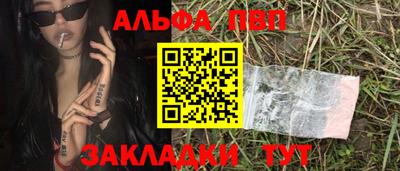 apvp Пушкино