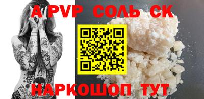 СК Пугачёв