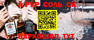 СК Пугачёв