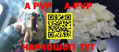 apvp Пушкино