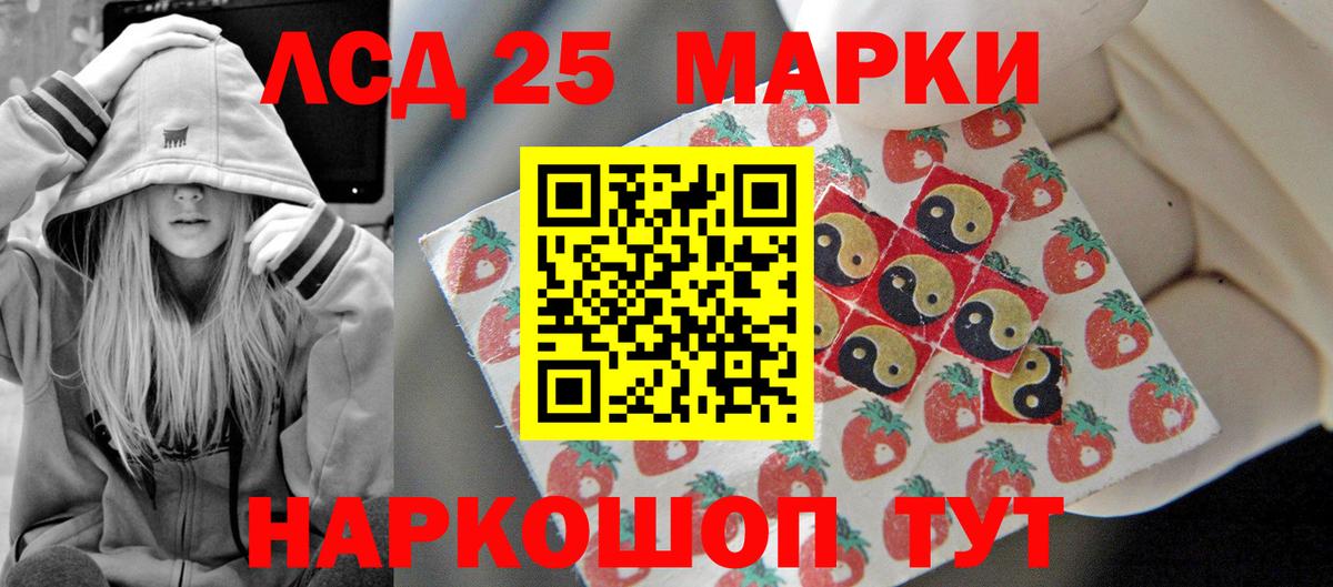 Тавда  Лсд 25 экстази  Вход с VPN  ЛСД экстази кислота 