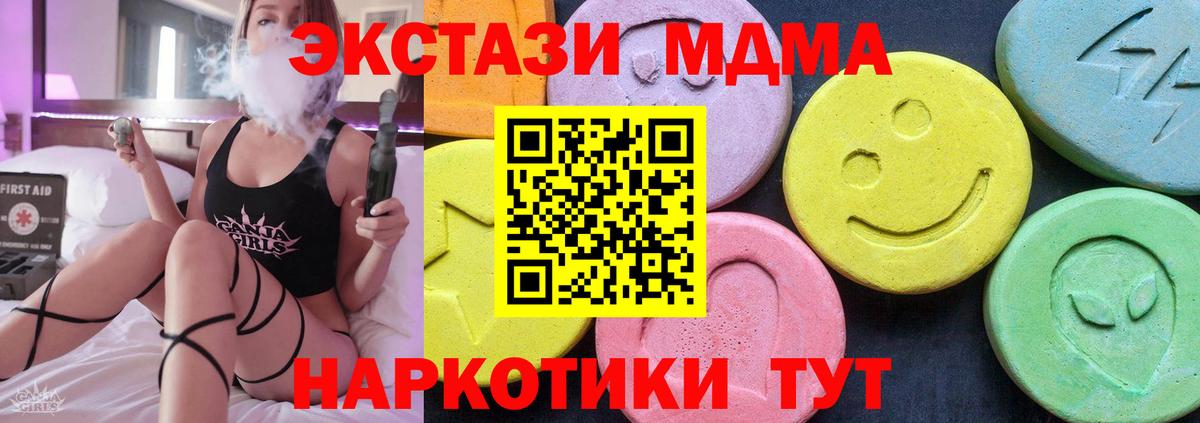 Тавда  MDMA молли  МДМА  Вход с VPN 