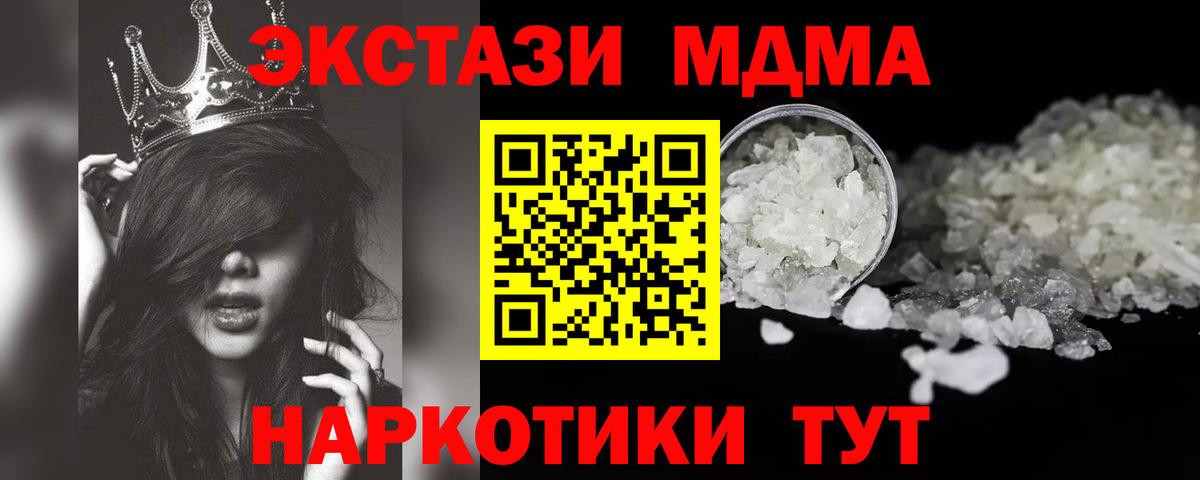 МДМА Molly Тавда