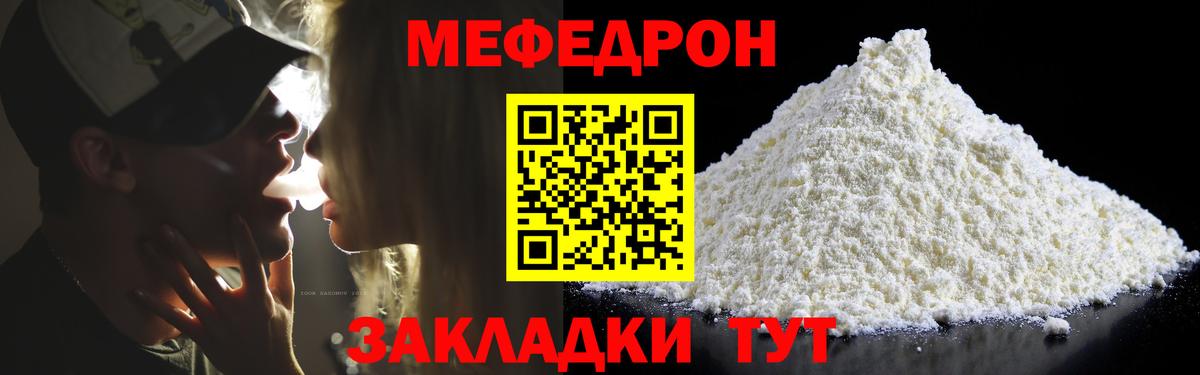 МЕФ мука Тавда