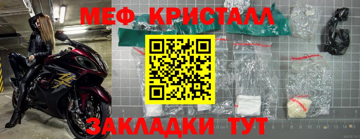 Мефедрон мяу мяу  Мефедрон  Тавда  Вход с VPN  МЯУ-МЯУ 4 MMC 