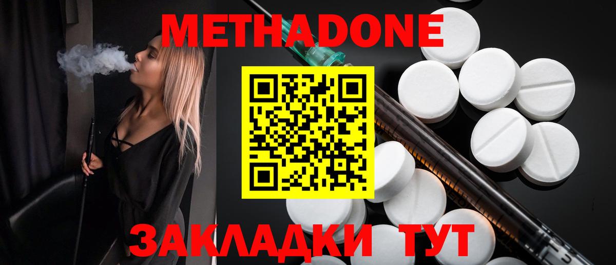 МЕТАДОН мёд  Вход с VPN  Метадон мёд  мориарти формула  Тавда 