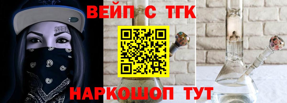 Тавда  Дистиллят ТГК гашишное масло  ТГК вейп с тгк  MEGA ONION  Вход с VPN  наркошоп 